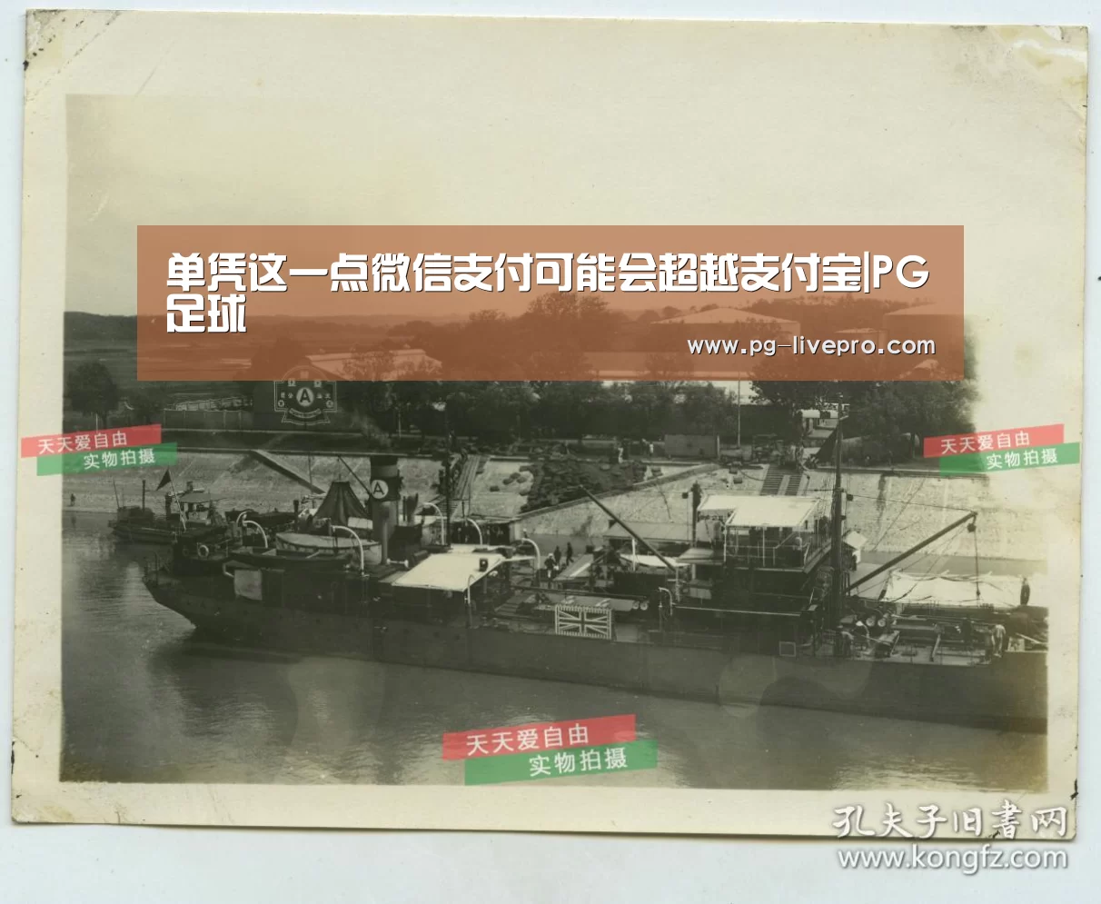单凭这一点微信支付可能会超越支付宝|PG足球(图2) PG篮球