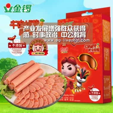 产业发展增强群众获得感_时事政治_中公教育网‘PG体育’(图1) PG篮球
