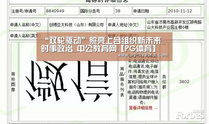“双轮驱动”照亮上合组织新未来_时事政治_中公教育网【PG体育】(图4) PG体育