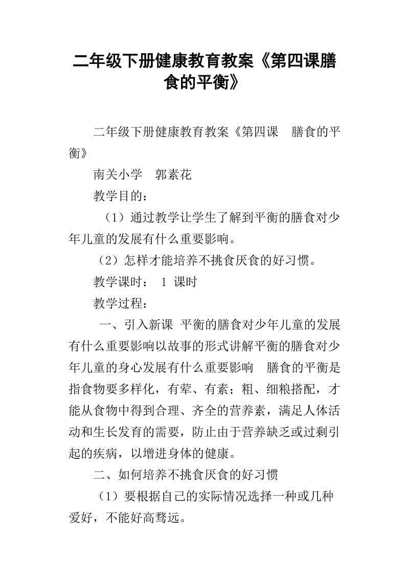 ‘PG足球’【传承二十四节气】——风吹腊梅香小寒送吉祥(图3) PG体育