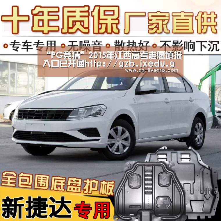 “PG竞猜”2015年江西高考志愿填报入口已开通http://gzb.jxedu.gov.cn/