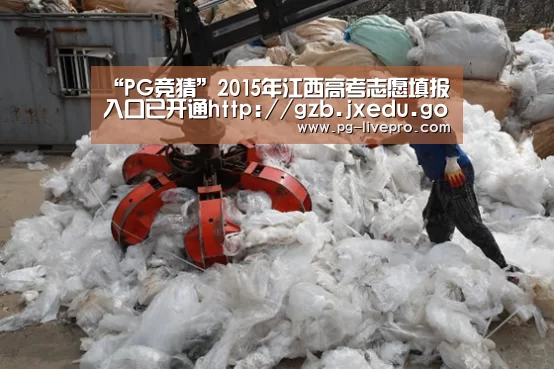 “PG竞猜”2015年江西高考志愿填报入口已开通http://gzb.jxedu.gov.cn/(图4) PG篮球