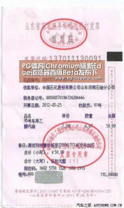 PG体育|Chromium版新Edge浏览器首版Beta发布下载(图2) PG竞猜