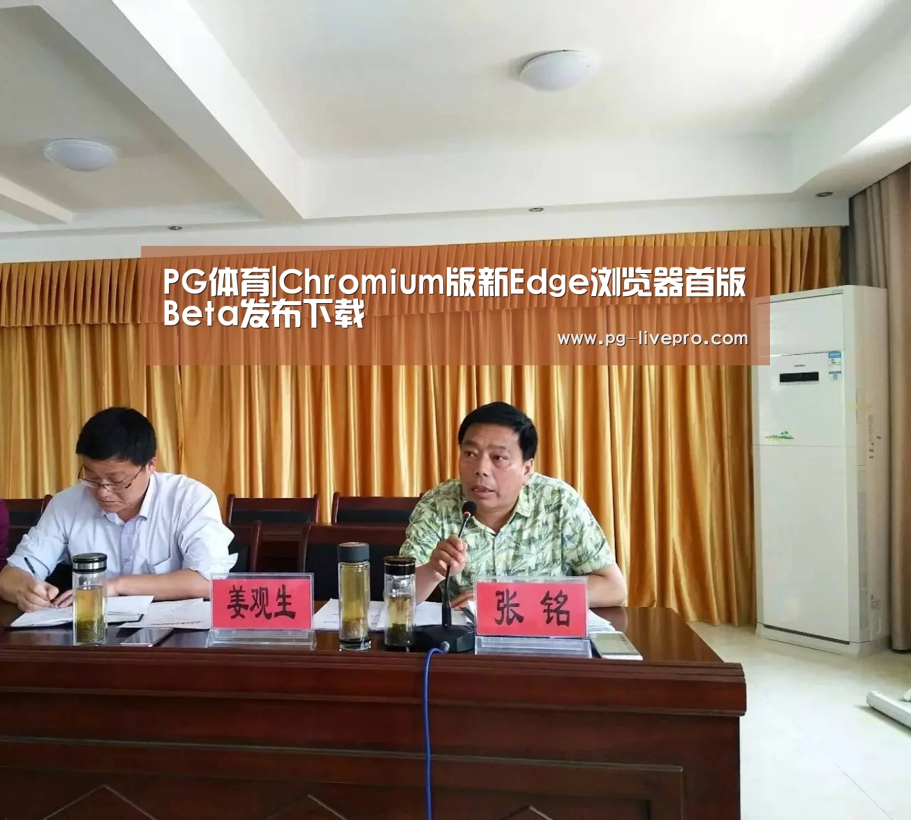 PG体育|Chromium版新Edge浏览器首版Beta发布下载(图3) PG竞猜
