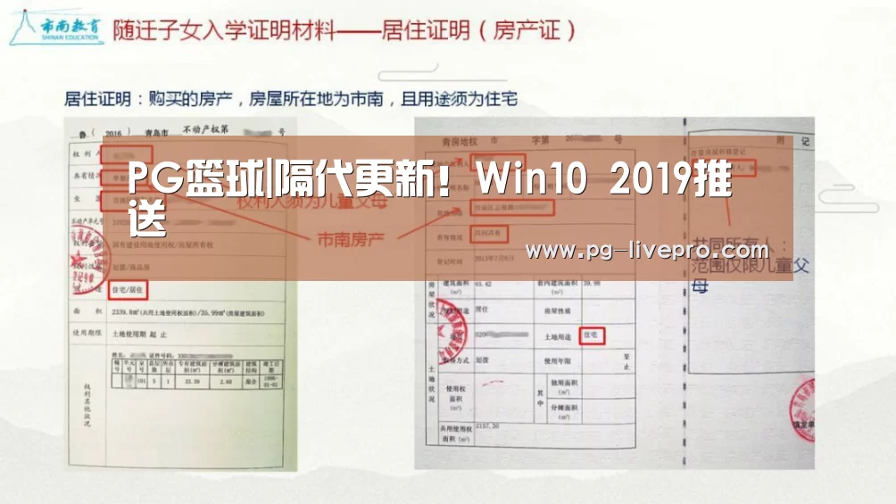 PG篮球