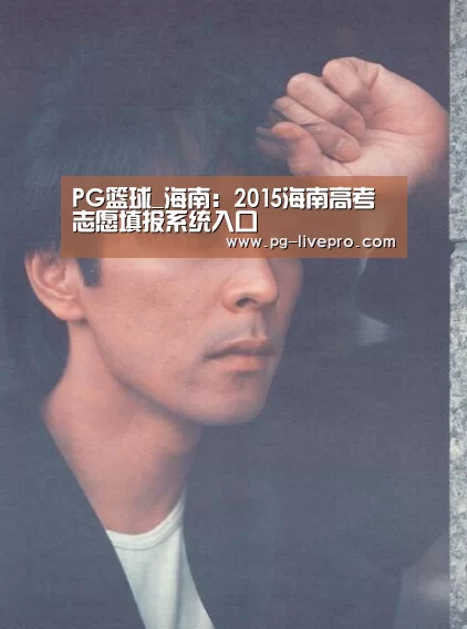 PG篮球