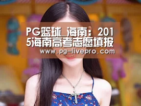 PG体育